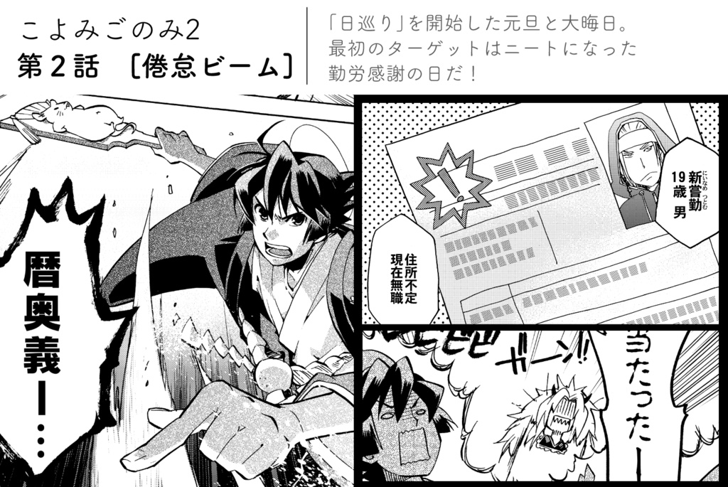 【電子版】こよみごのみ(同人版)総集編一