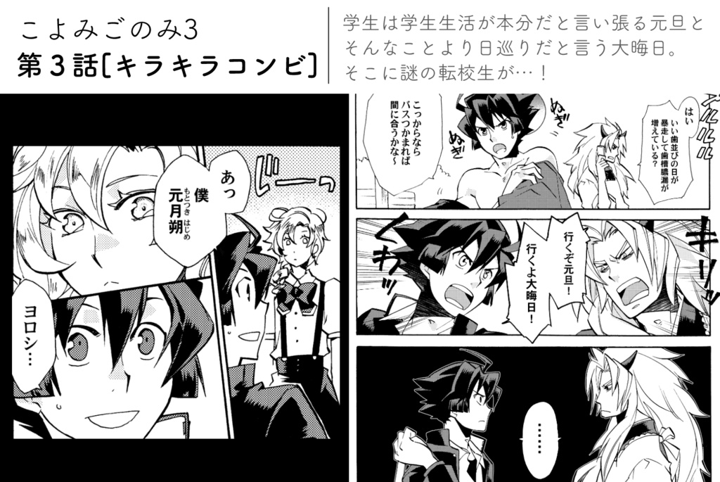 【電子版】こよみごのみ(同人版)総集編一