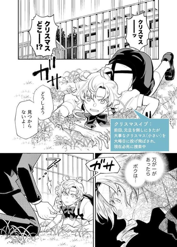 【電子版】こよみごのみ(同人版)4