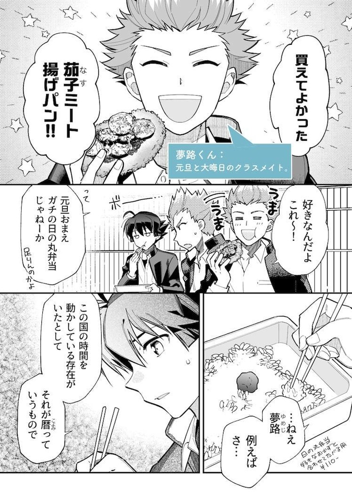 【電子版】こよみごのみ(同人版)4