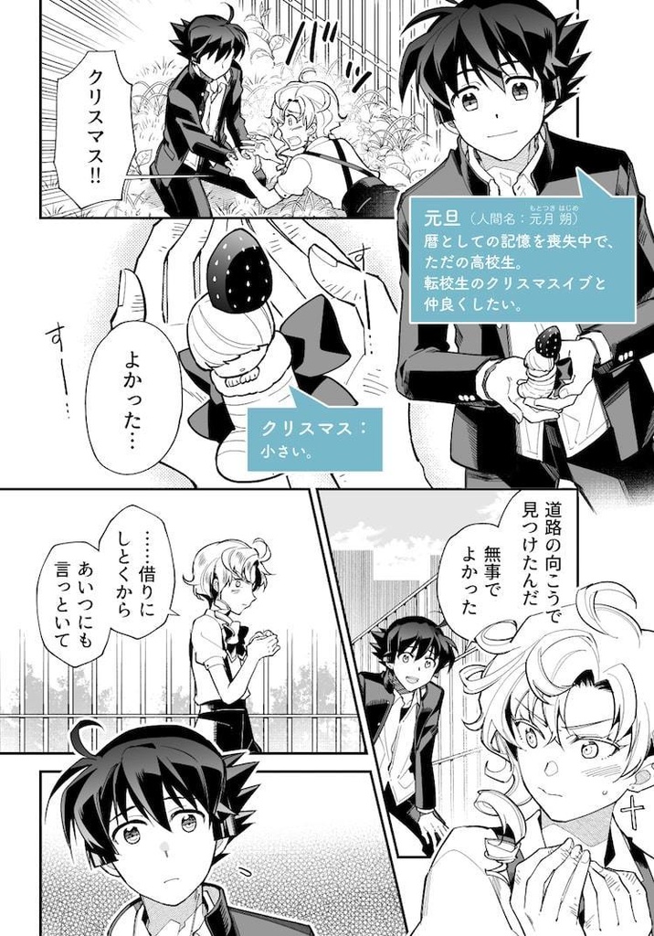 【電子版】こよみごのみ(同人版)4