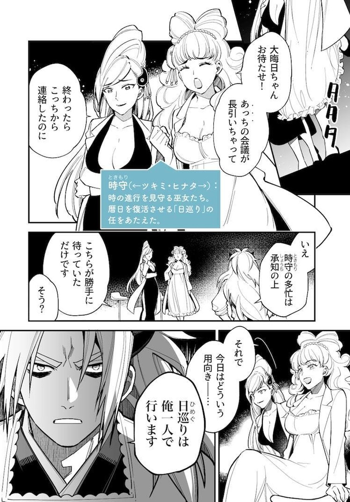 【電子版】こよみごのみ(同人版)4