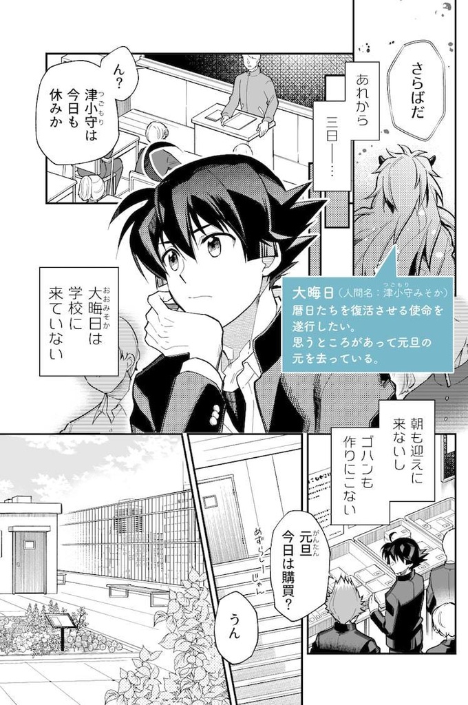 【電子版】こよみごのみ(同人版)4