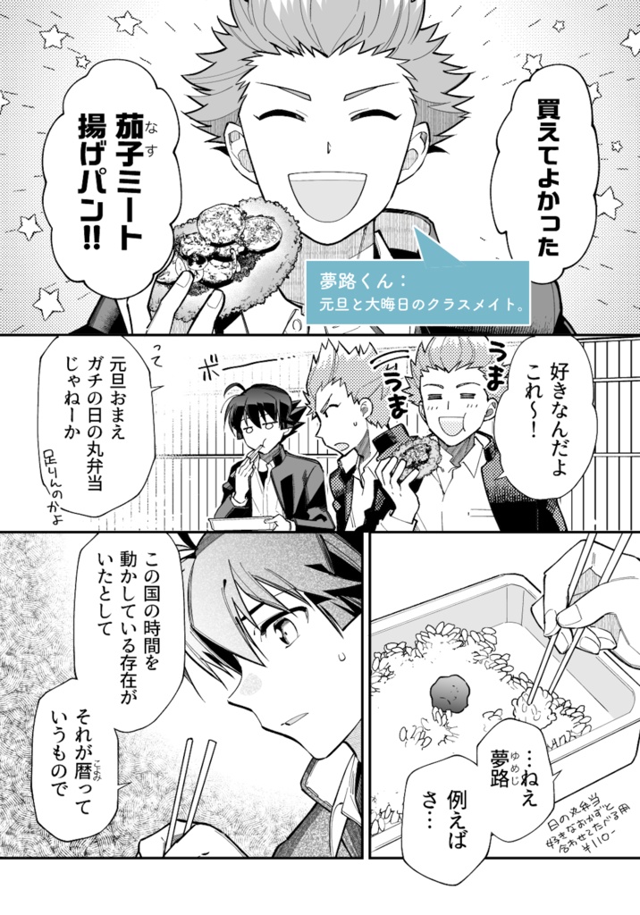 【紙版】こよみごのみ(同人版)4