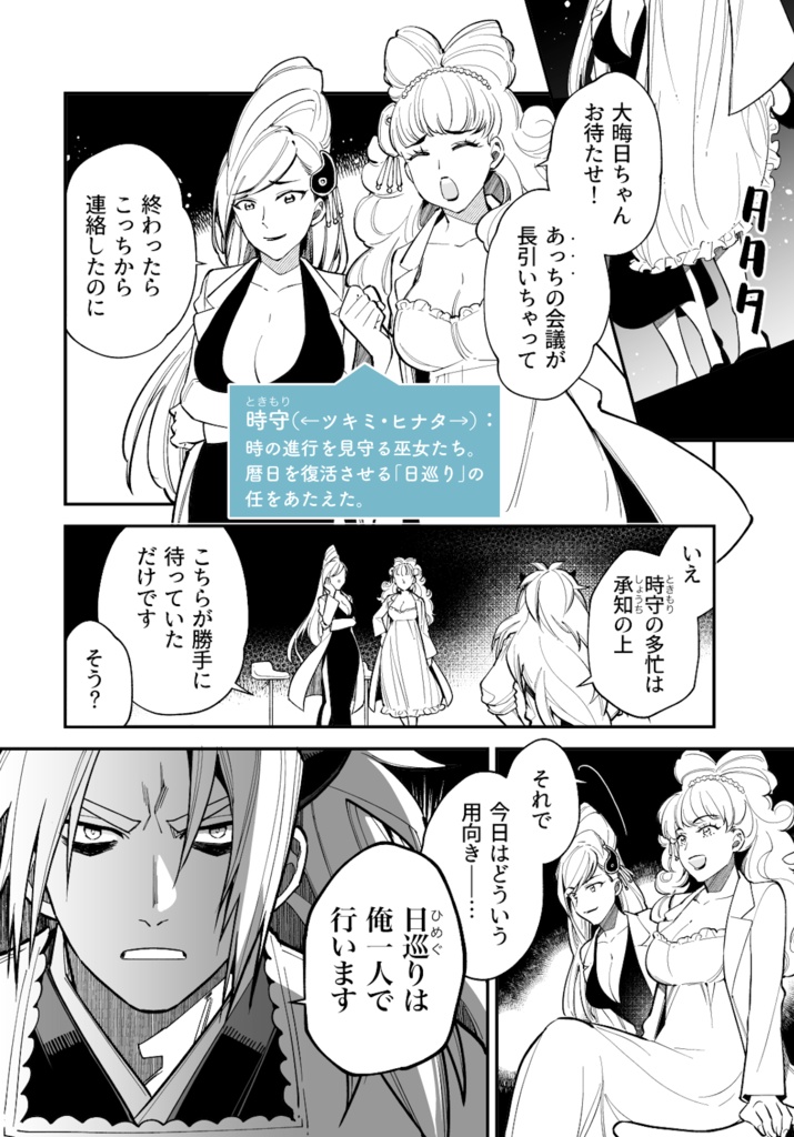 【紙版】こよみごのみ(同人版)4