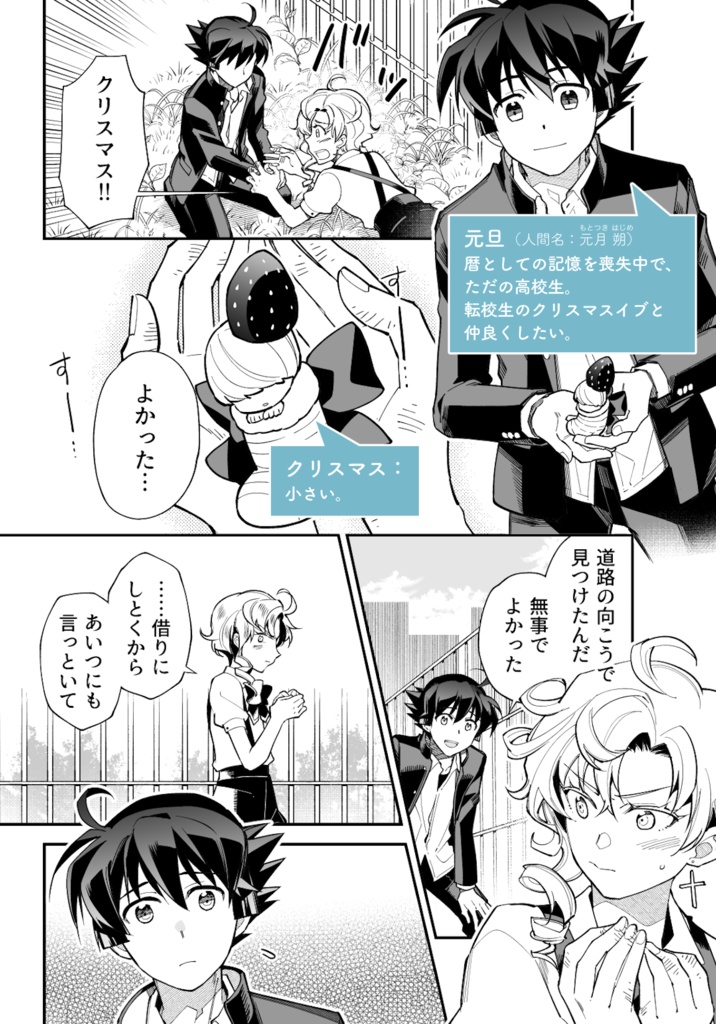 【紙版】こよみごのみ(同人版)4