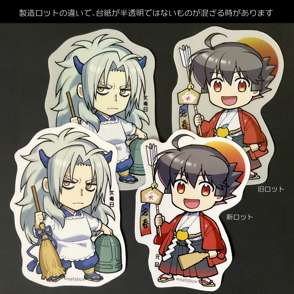 暦擬人化・暦っ子クリアステッカー A