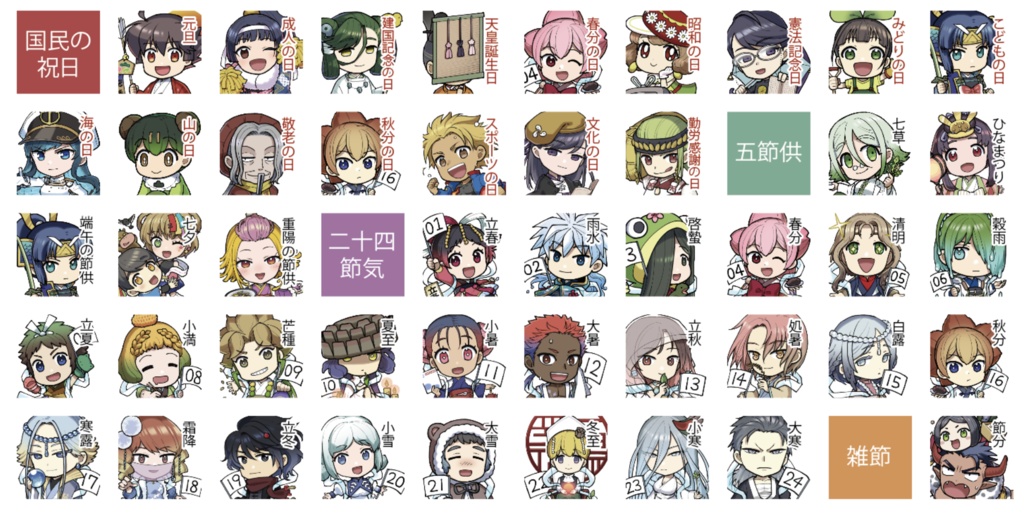 暦っ子スケジュール帳用シール