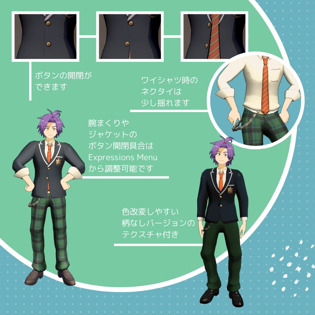 青春ブレザー【バメッサ 対応衣装】