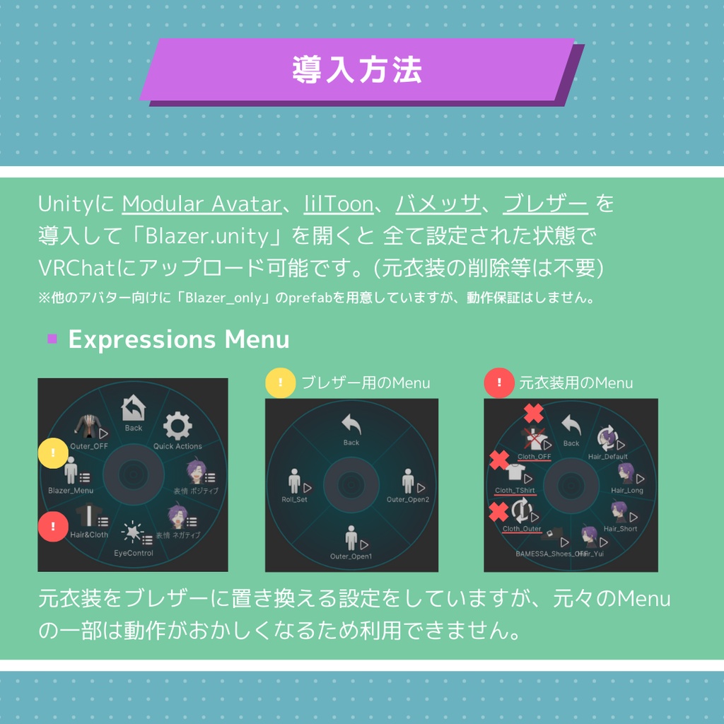 青春ブレザー【バメッサ 対応衣装】