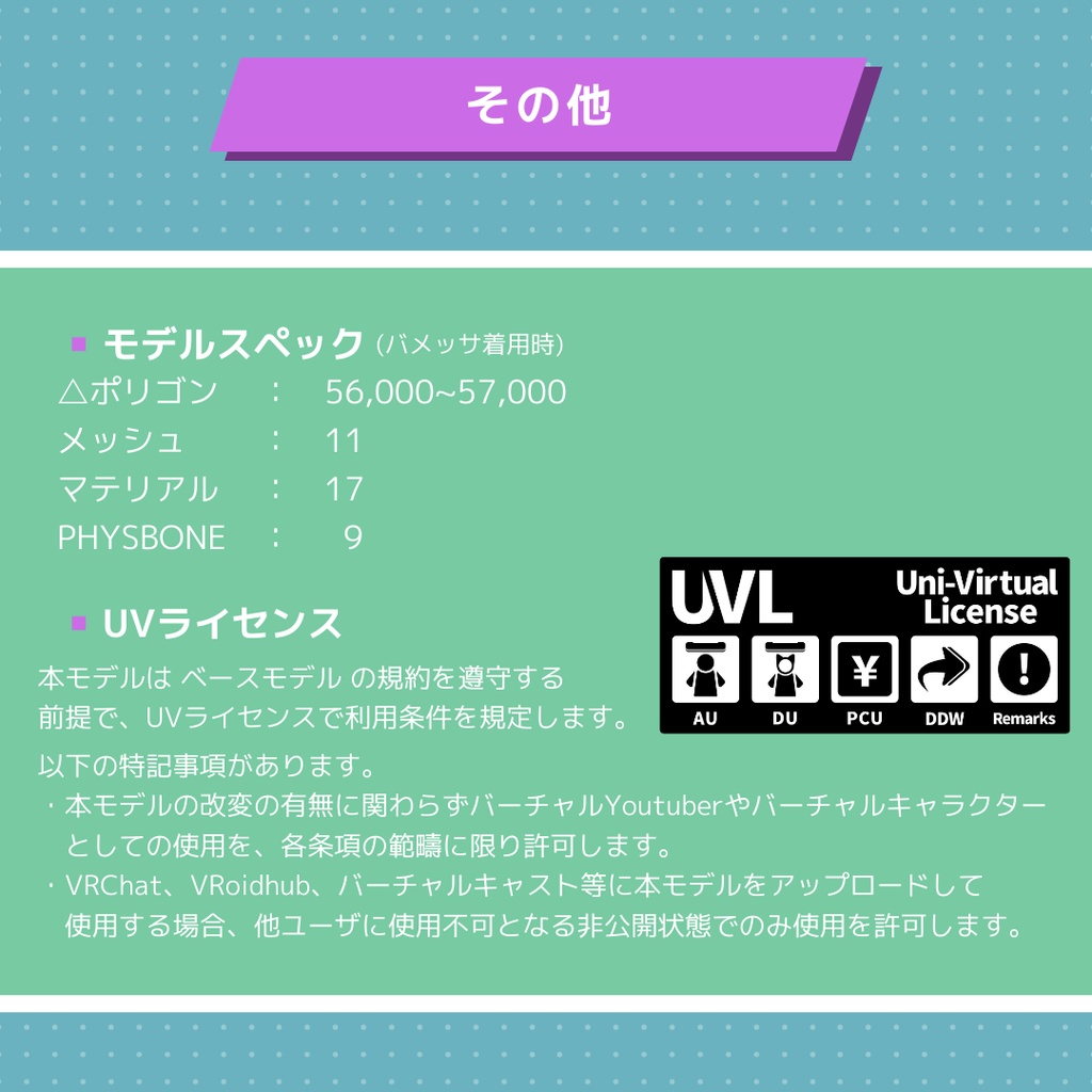 青春ブレザー【バメッサ 対応衣装】