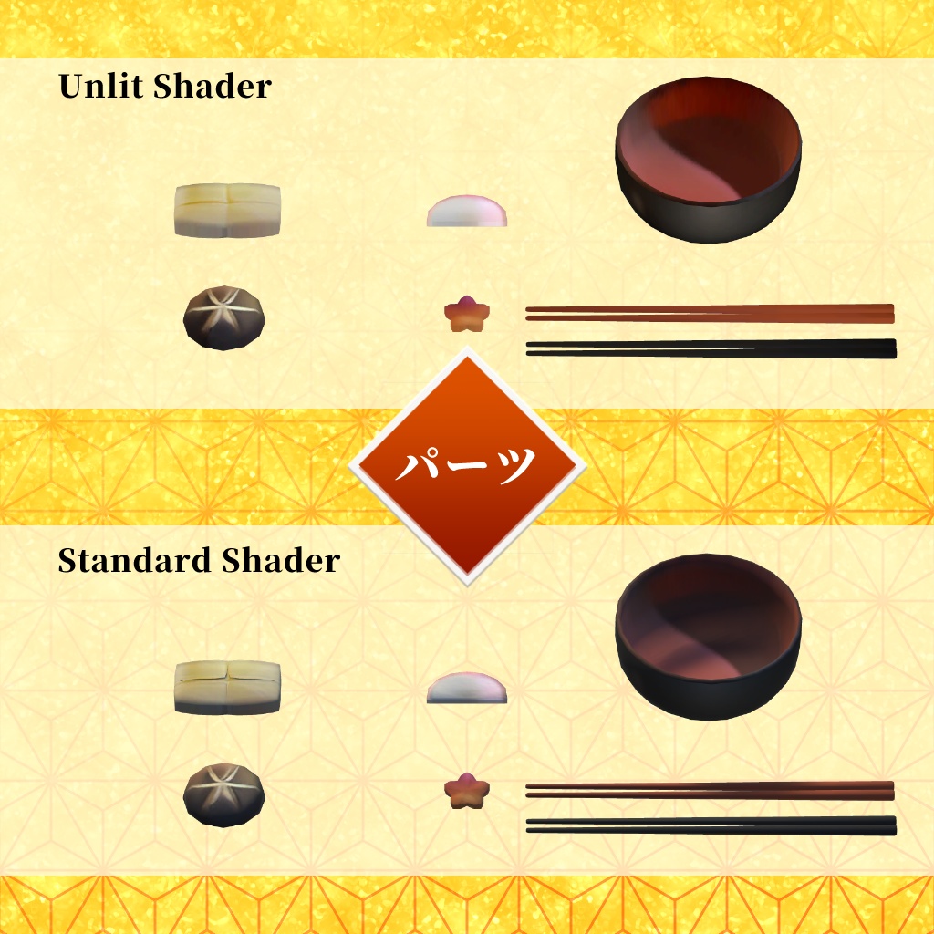 お雑煮【VR向け 3Dモデル】