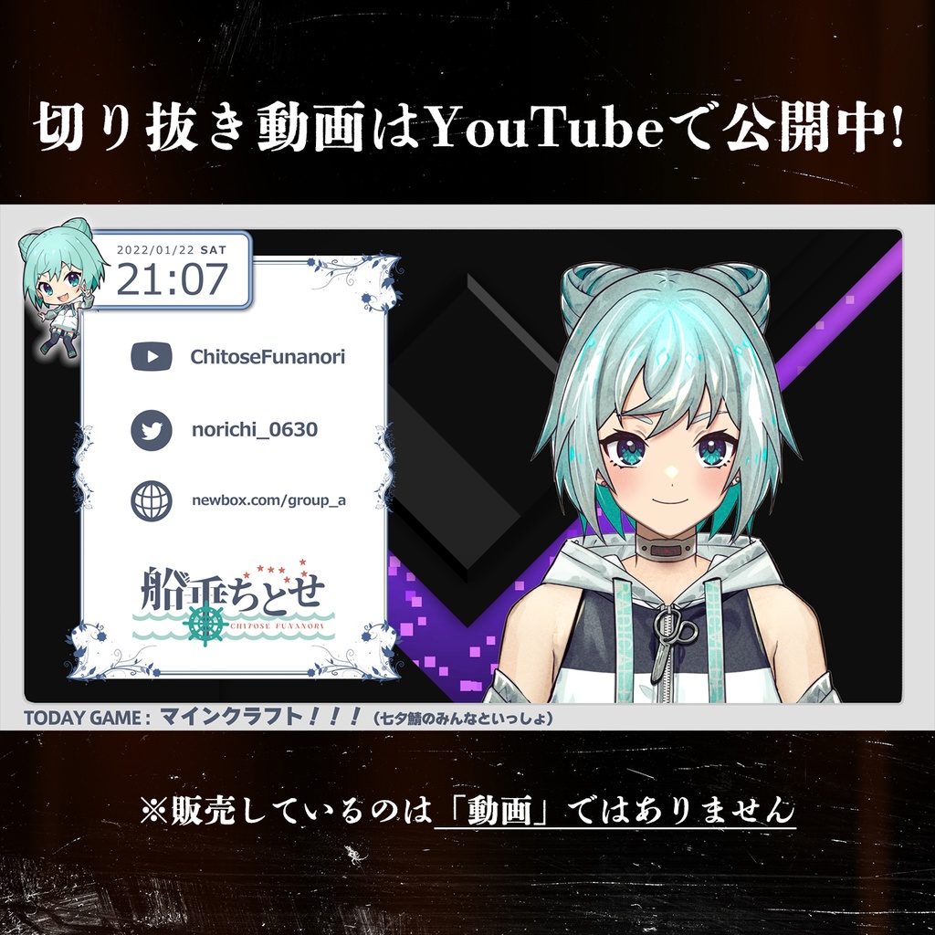 #001 銀河貨物列車の夜 from (実在しない)切り抜きチャンネル