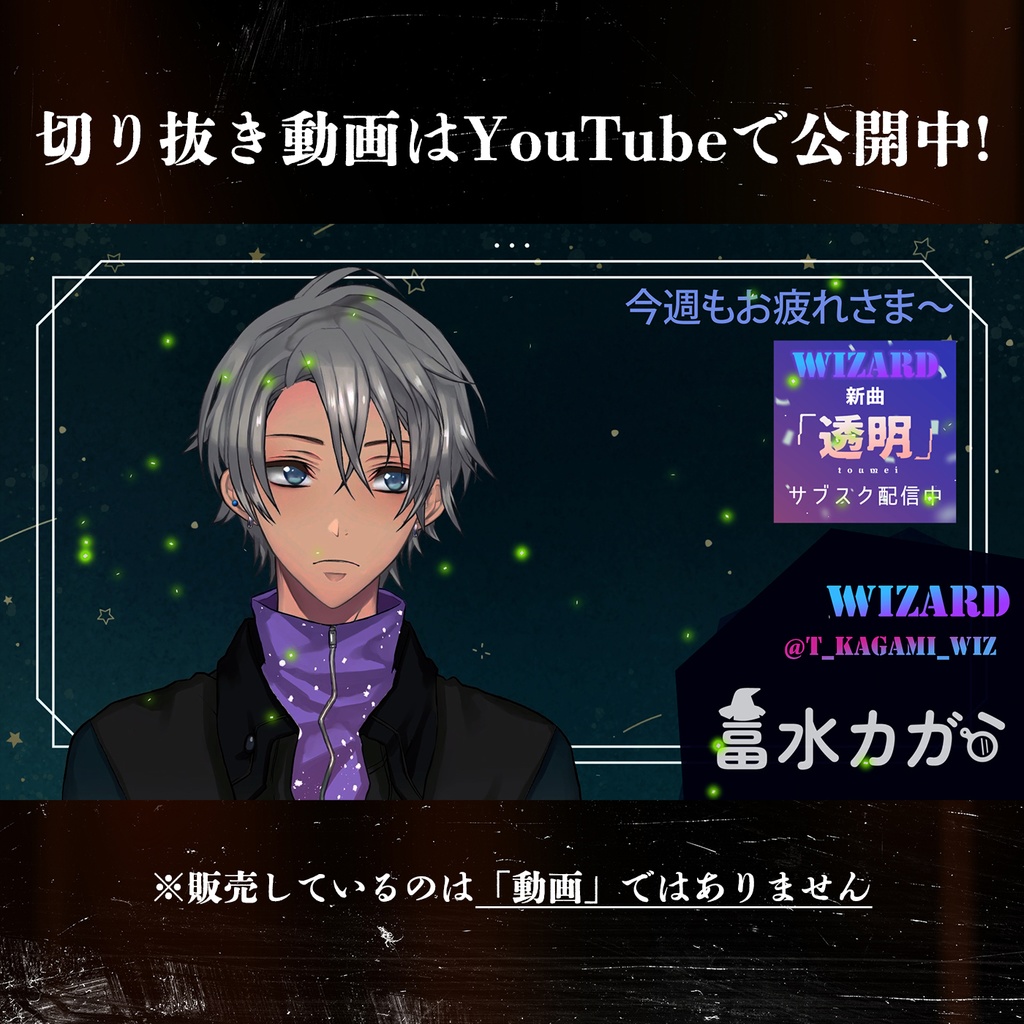 #009 明日の重力 from (実在しない)切り抜きチャンネル