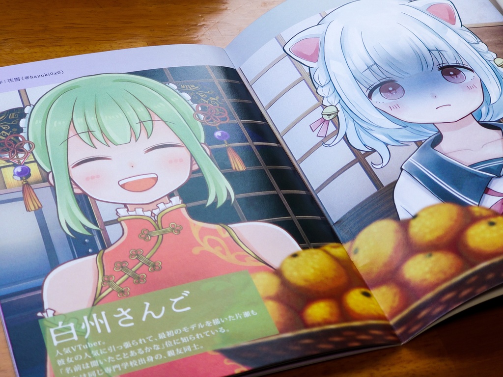 【DLコード+冊子】ゆめ芝居+ゆめ芝居本