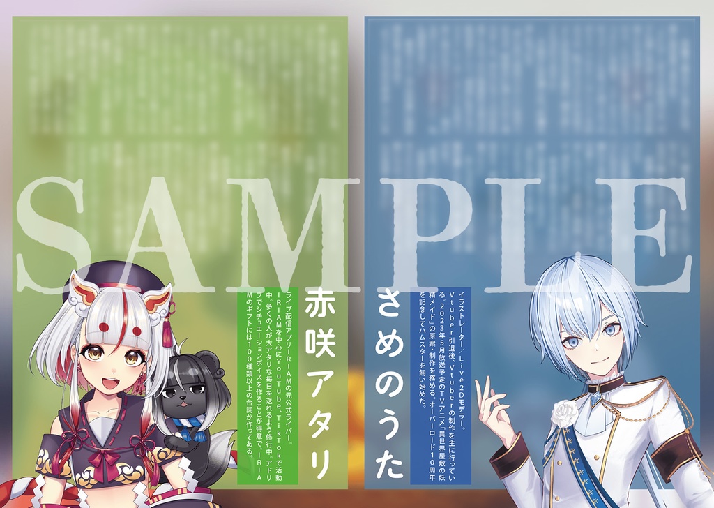 #010 ゆめ芝居+ゆめ芝居本