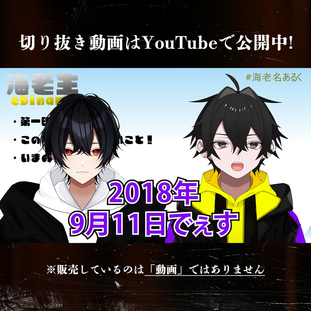 #011 未来の自分に凸られる from (実在しない)切り抜きチャンネル