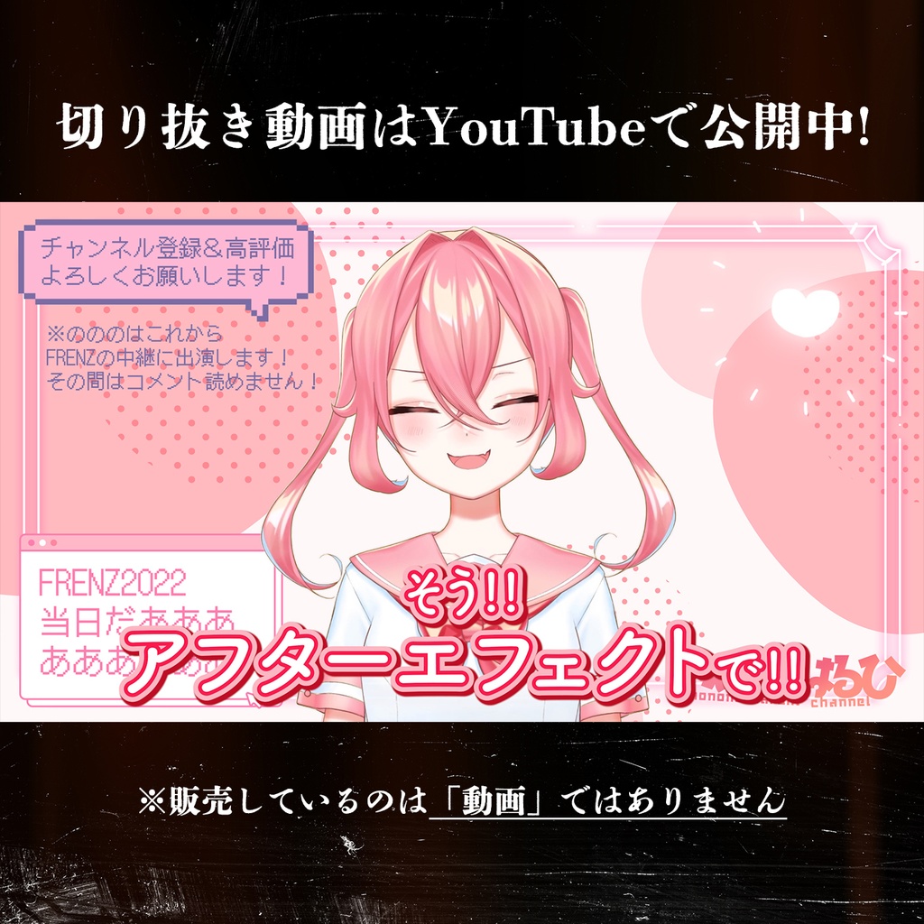 #012 「ラブレター」 from (実在しない)切り抜きチャンネル