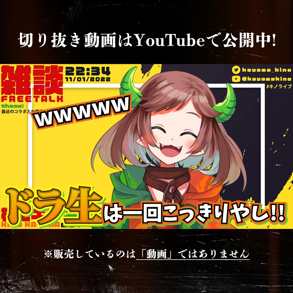 #013 メイバンファ! from (実在しない)切り抜きチャンネル