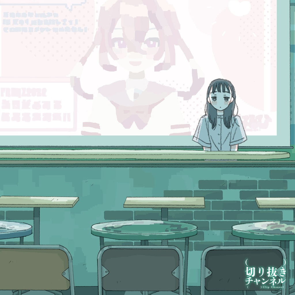 #016 お絵描きは孤独 from (実在しない)切り抜きチャンネル