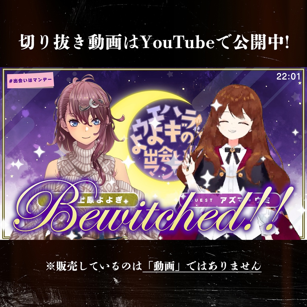 #017 魔法使いに聞いてみた from (実在しない)切り抜きチャンネル