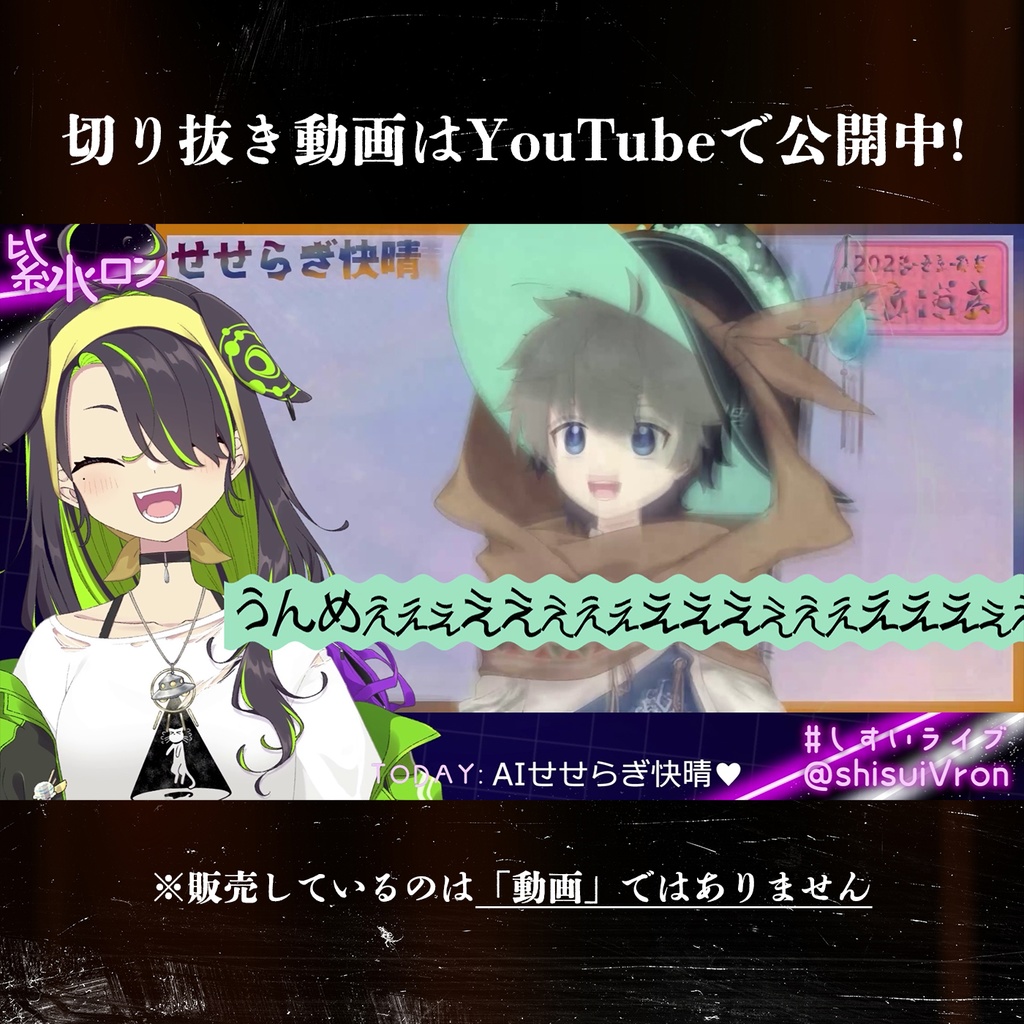 #022 レットイットヴィー from (実在しない)切り抜きチャンネル