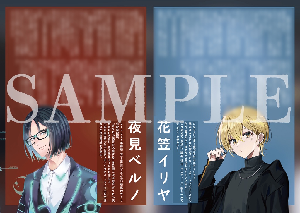 【冊子+DLコード】死神本+だいすきラジオ特別編