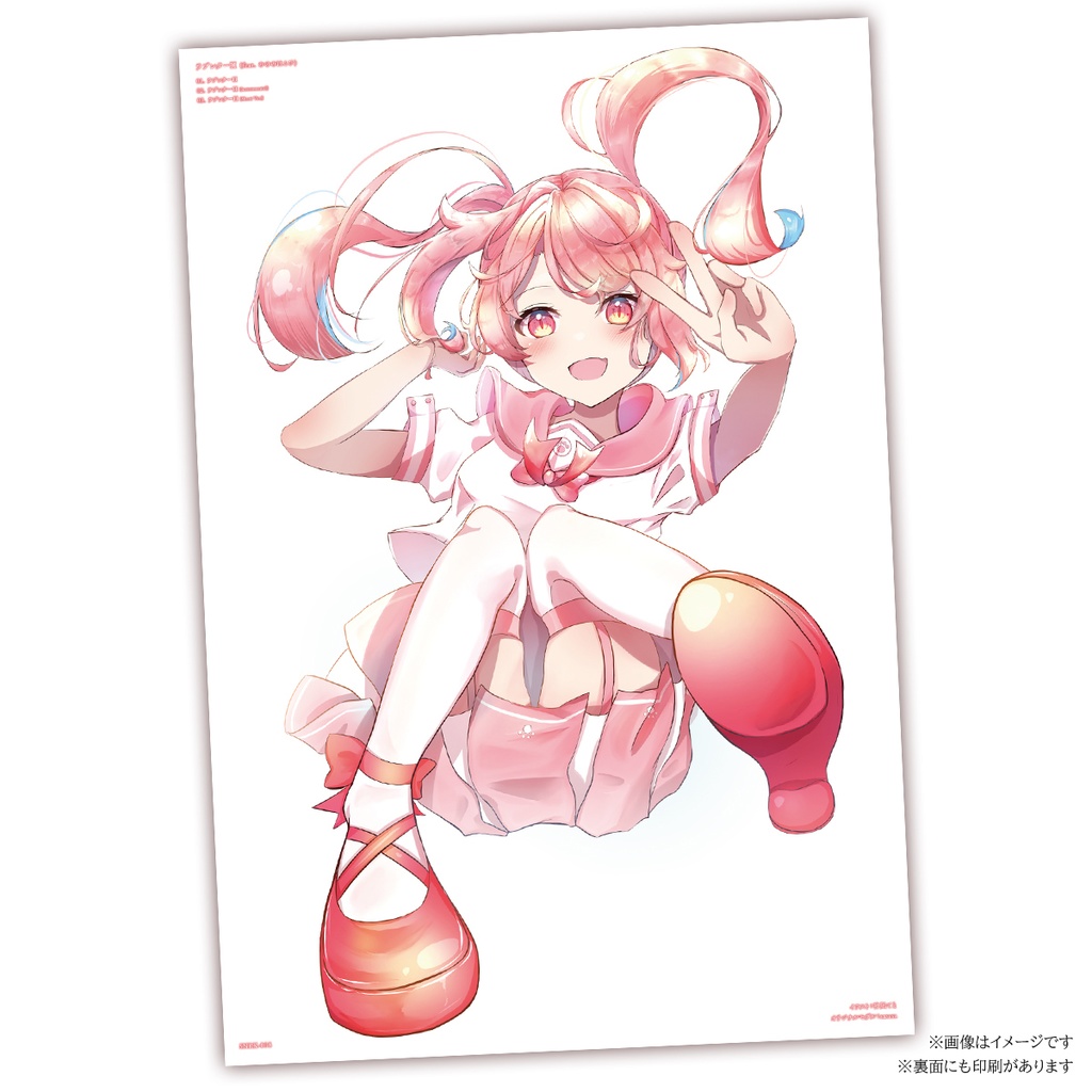 【CD(+DLコード)】ラブレターII (feat.のののはるひ)