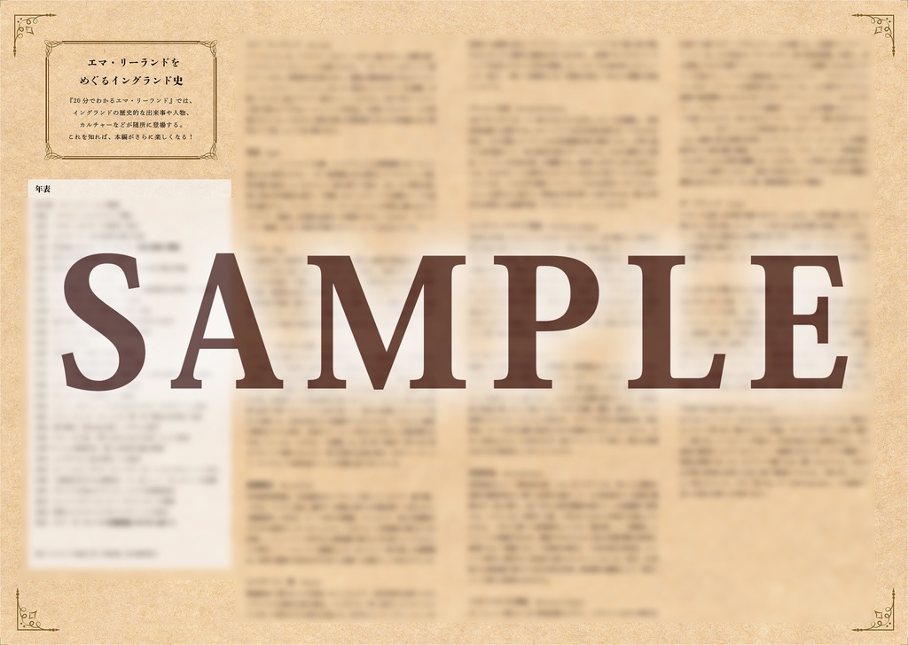 【冊子+Blu-ray】「20分でわかるエマ・リーランド」