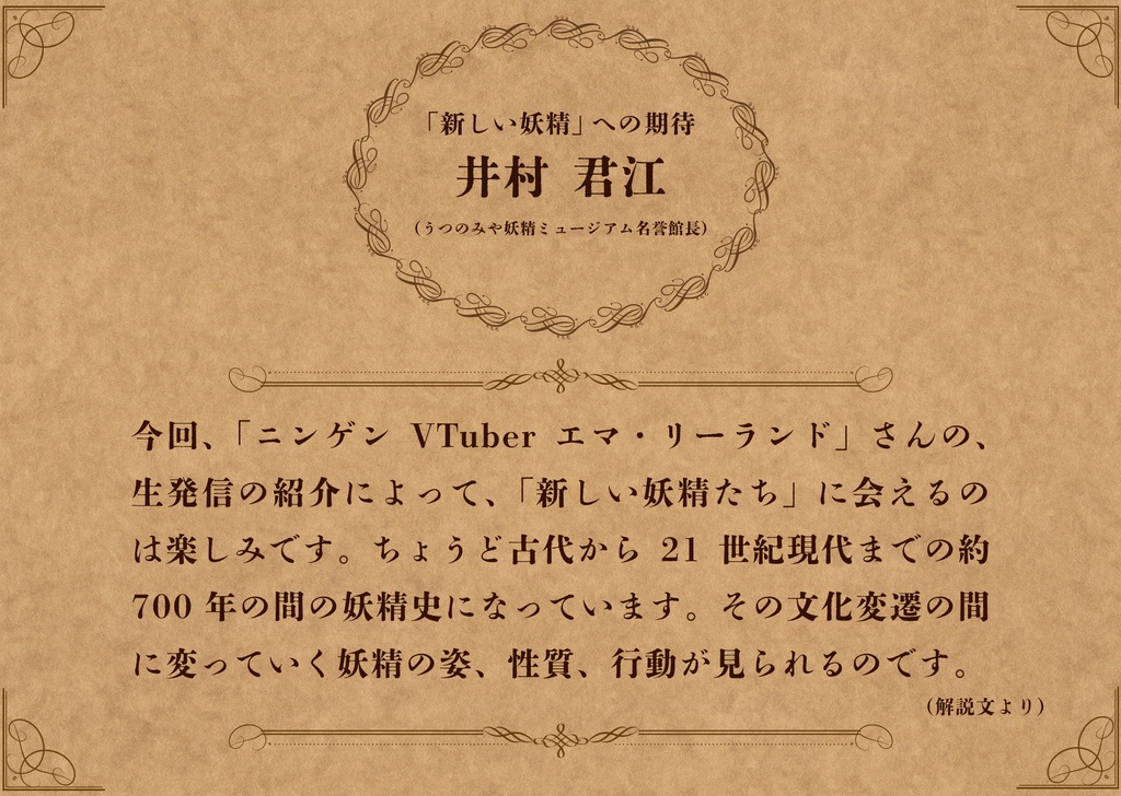 【冊子+Blu-ray】「20分でわかるエマ・リーランド」