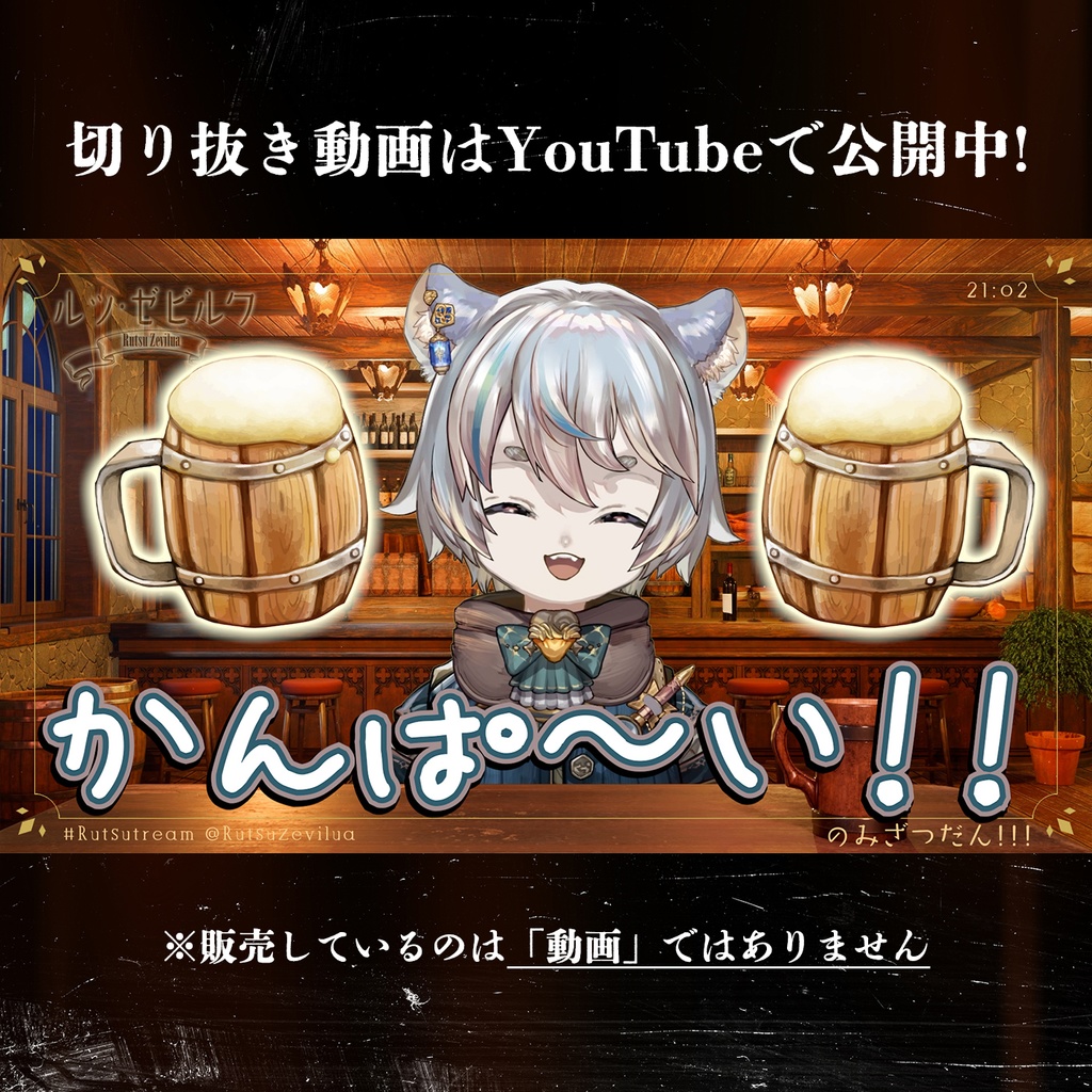 #029 酒場にて from (実在しない)切り抜きチャンネル