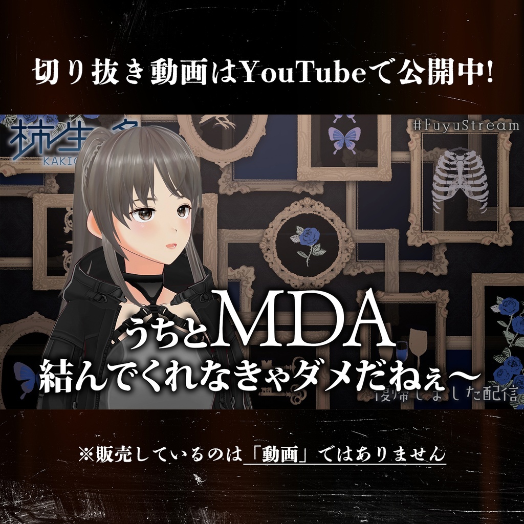 #030 受肉 from (実在しない)切り抜きチャンネル