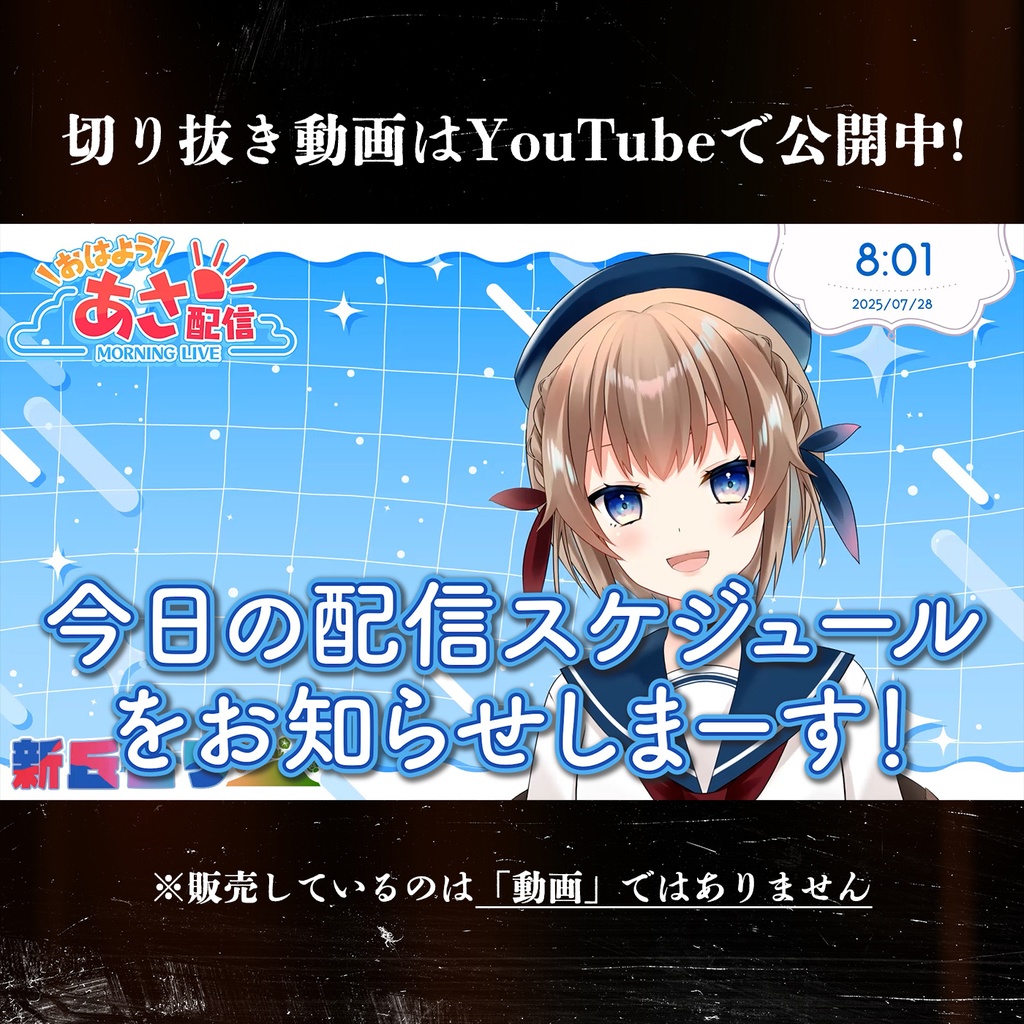 #032 いってらっしゃい! from (実在しない)切り抜きチャンネル