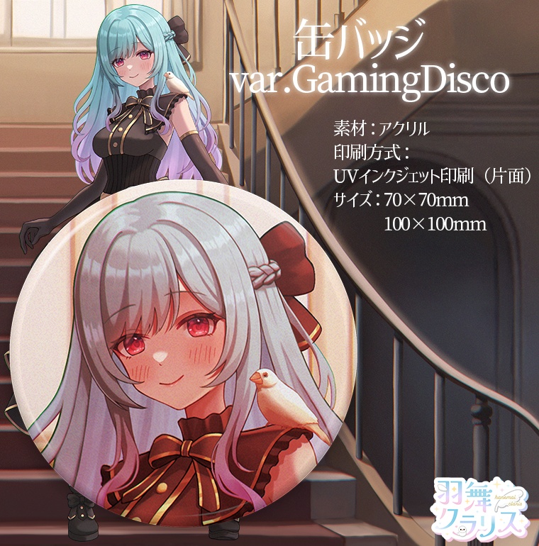【誕生日】缶バッジ var.GamingDisco