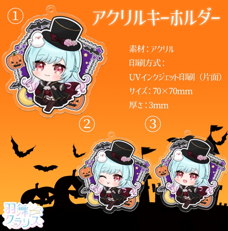 初音ミクシリーズ アクリルキーホルダー kkc ハロウィン ミク