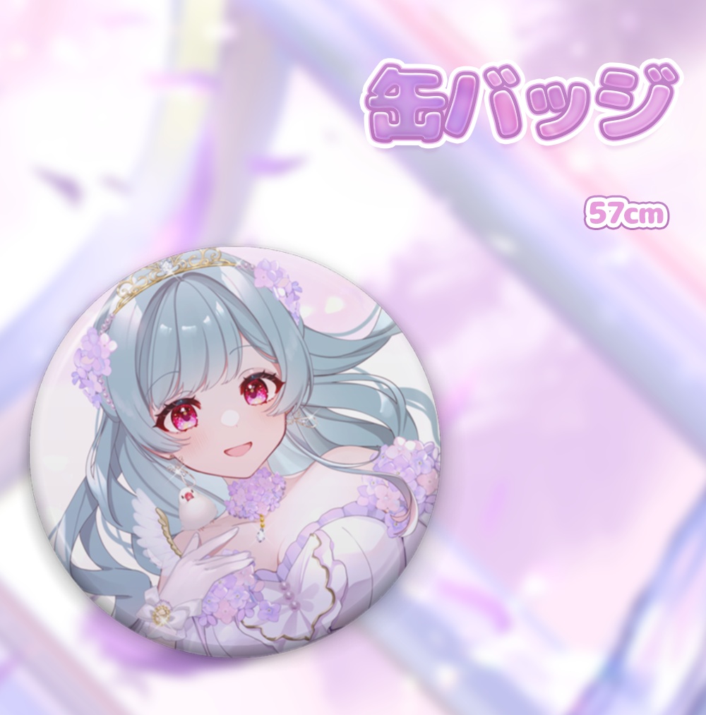 【2026 新モデル記念】缶バッジ