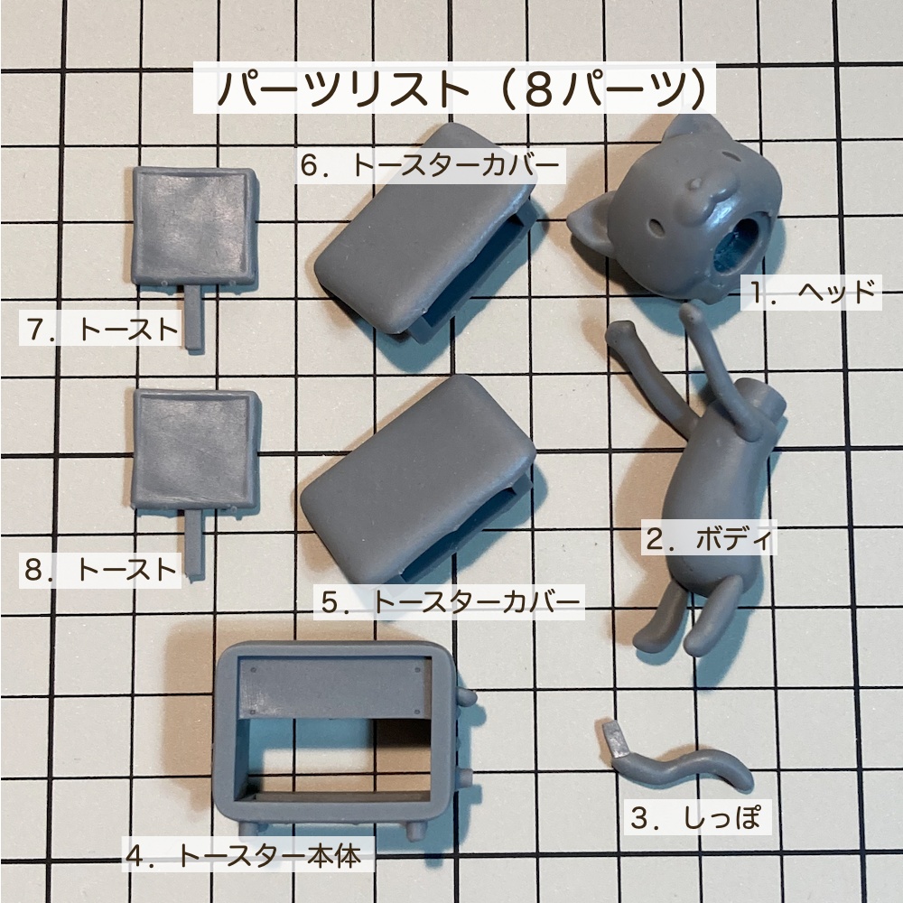 トーストおさえネコ【ガレージキット】