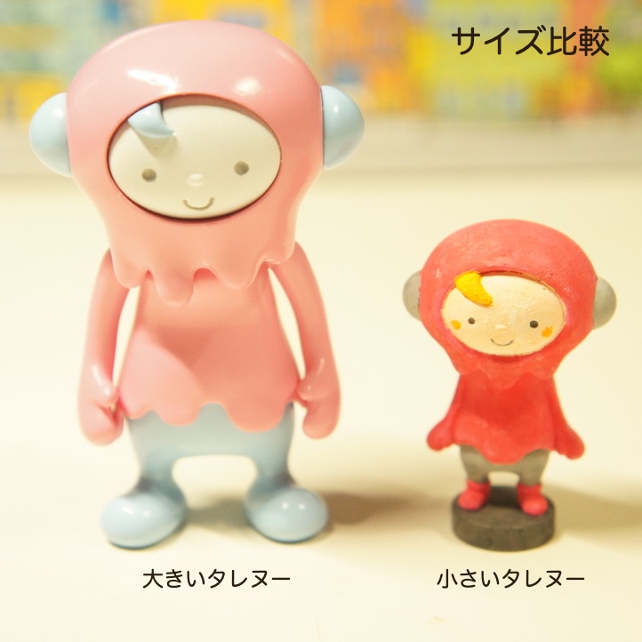 小さいタレヌー【ガレージキット】