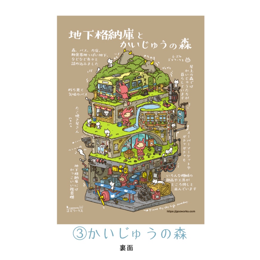 【A4両面ポスター】