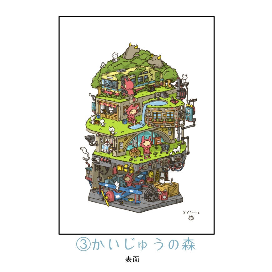 【A4両面ポスター】