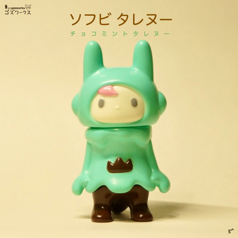 【ソフビ タレヌー】チョコミントタレヌー