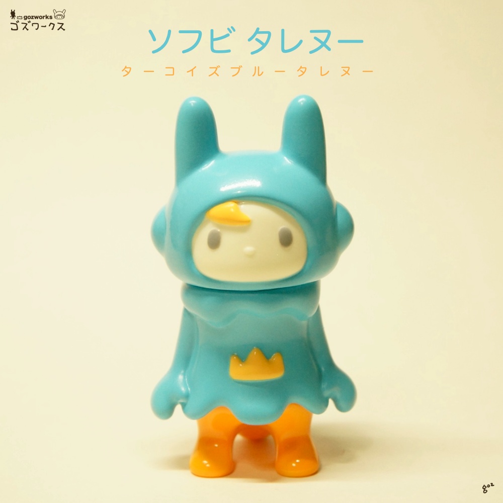 【ソフビ タレヌー】ターコイズブルータレヌー
