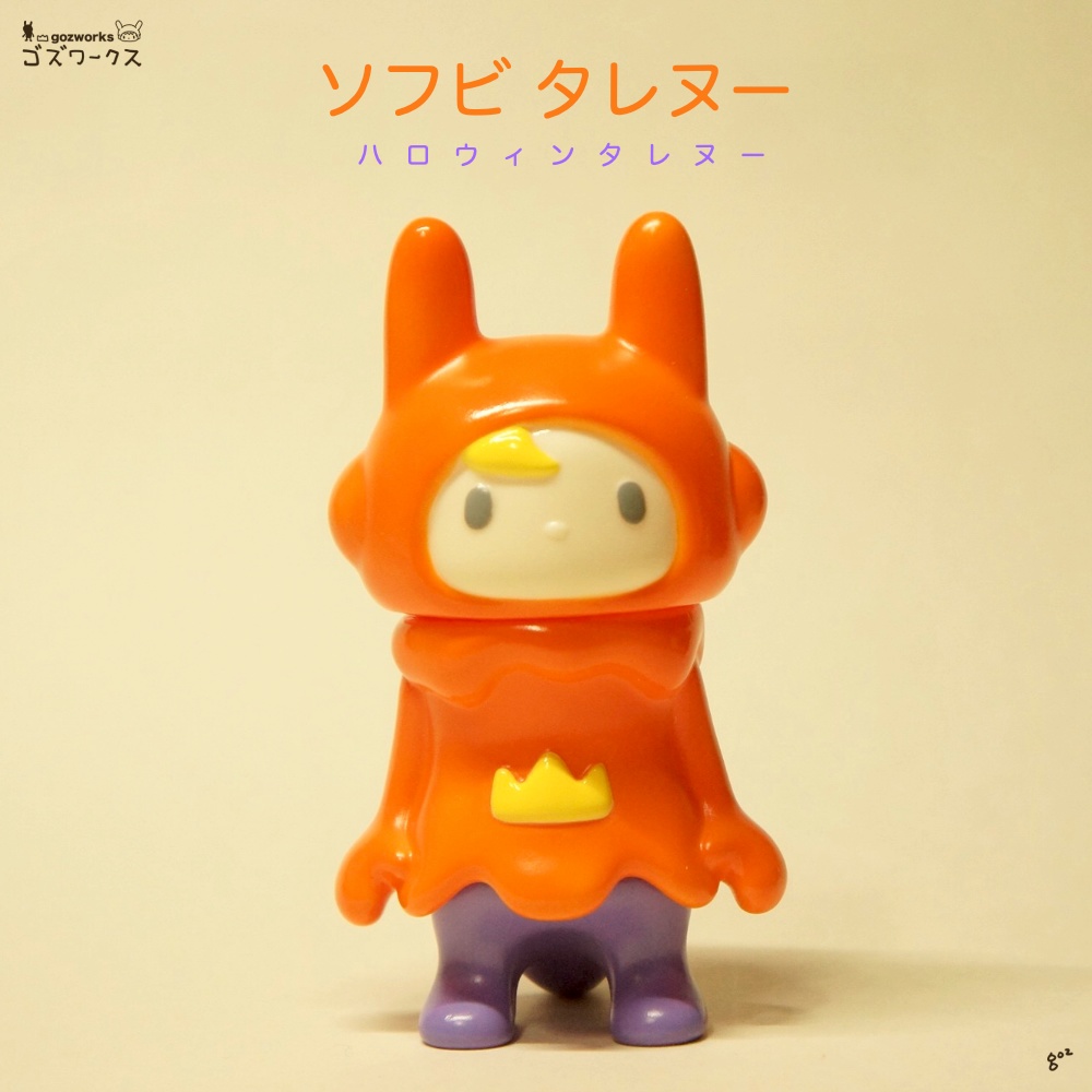 【ソフビ タレヌー】ハロウィンタレヌー
