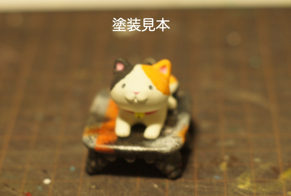 のせお【ガレージキット】