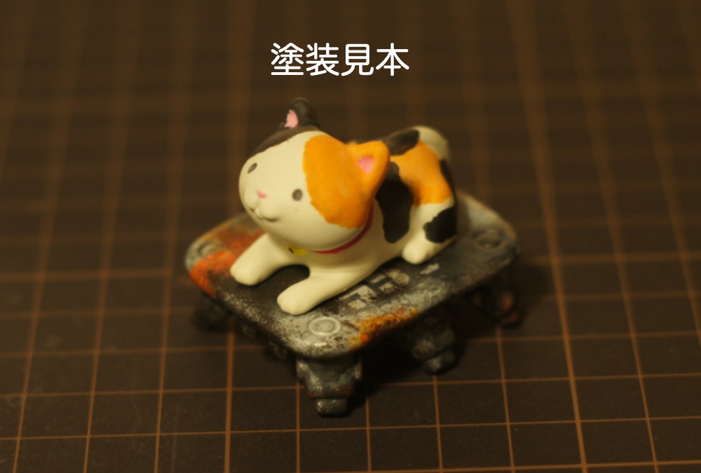 のせお【ガレージキット】