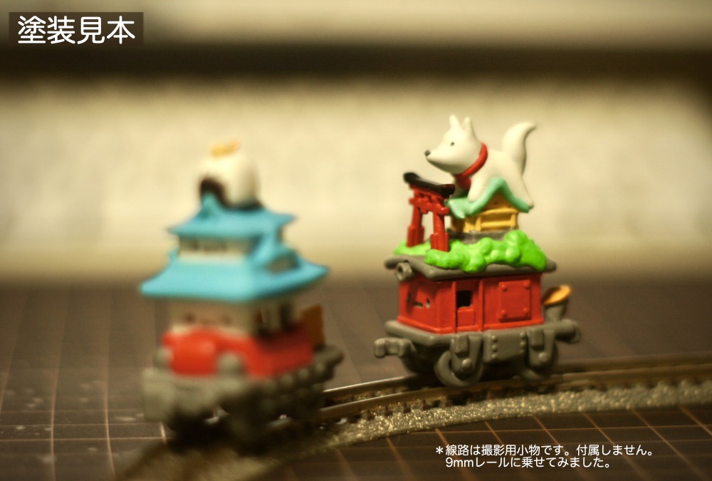 はしれ!おむすび城!【ガレージキット】