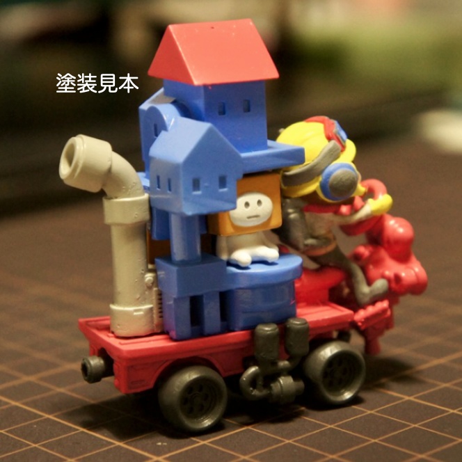 積み木トラック【ガレージキット】