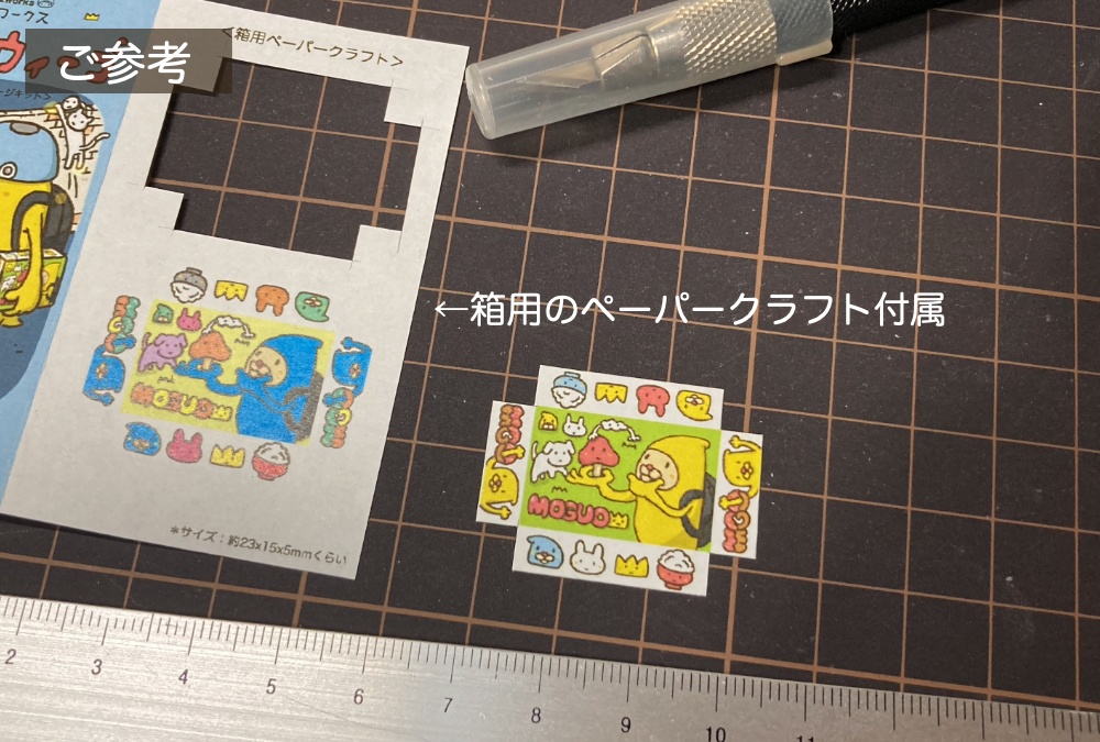 もぐおウィーゴ【ガレージキット】