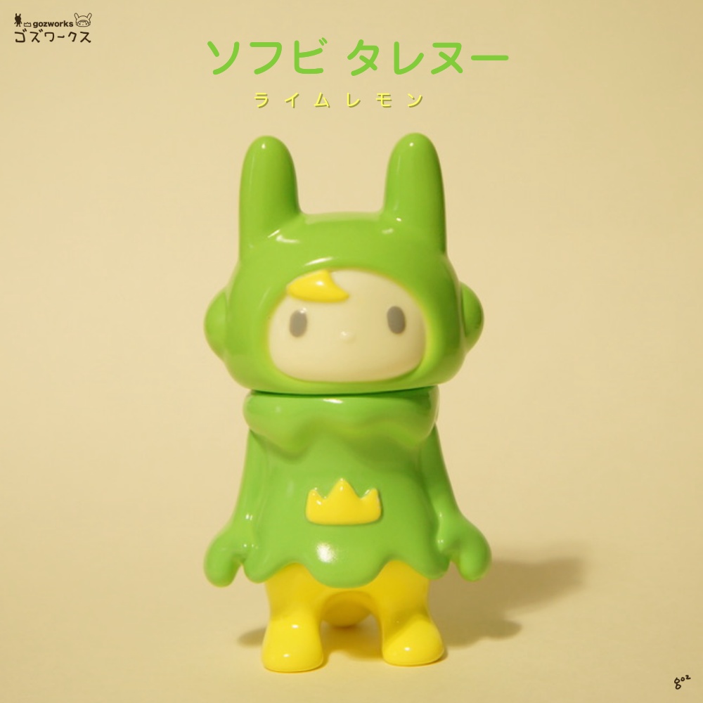 【ソフビ タレヌー】ライムレモン