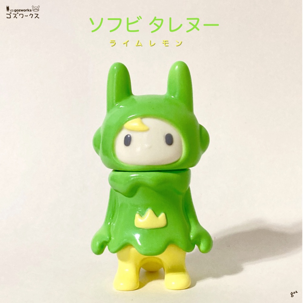 【ソフビ タレヌー】ライムレモンなタレヌー＜準備中＞